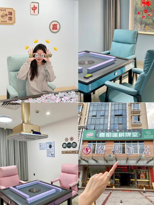 😭24.8r疯玩4小时！大学城自助麻将馆来啦🀄️