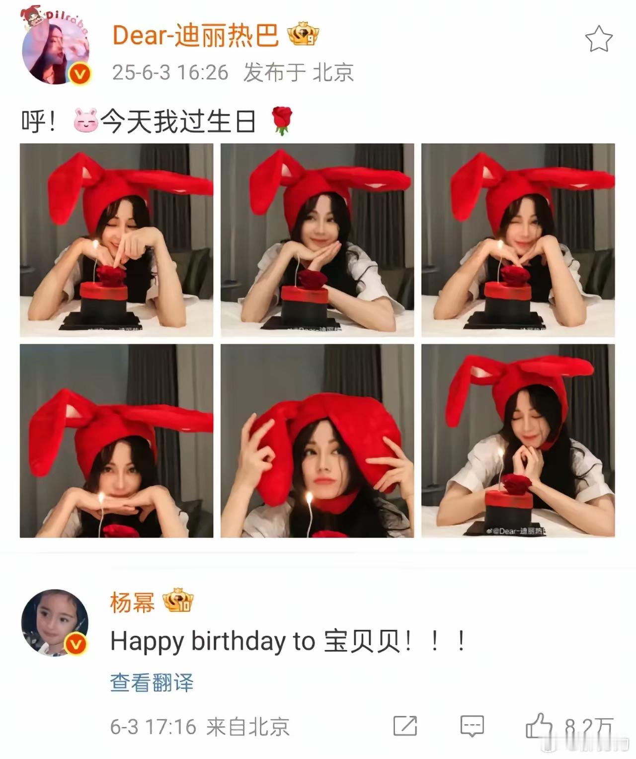 这下杨幂跟迪丽热巴的友谊是真的破裂了!    杨幂微博评论送祝福，热巴回了张馨予