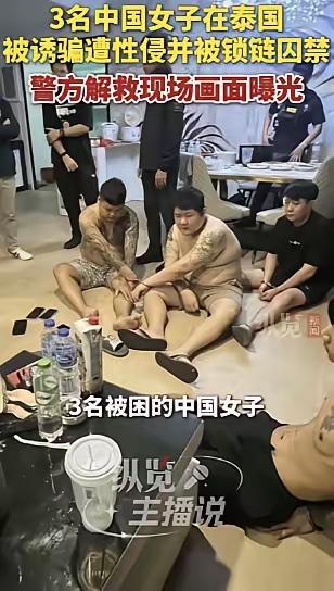这就是囚禁侵犯3名中国女孩的四个男人，看他们这五大三粗的样子就反胃，还有那个大花