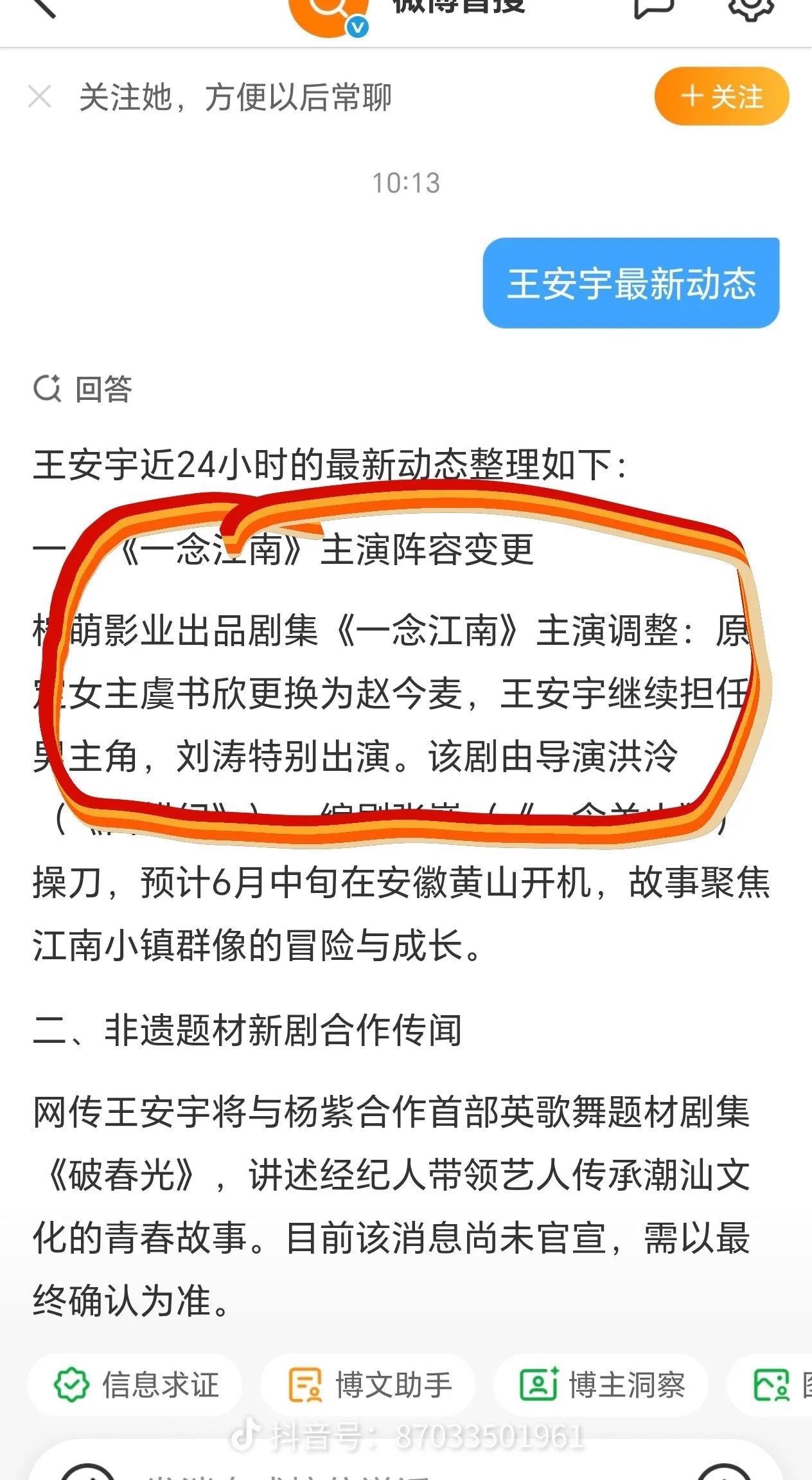 曝一念江南主演王安宇赵今麦一念江南重启中曝一念江南主演王安宇赵今麦，一念江南重启