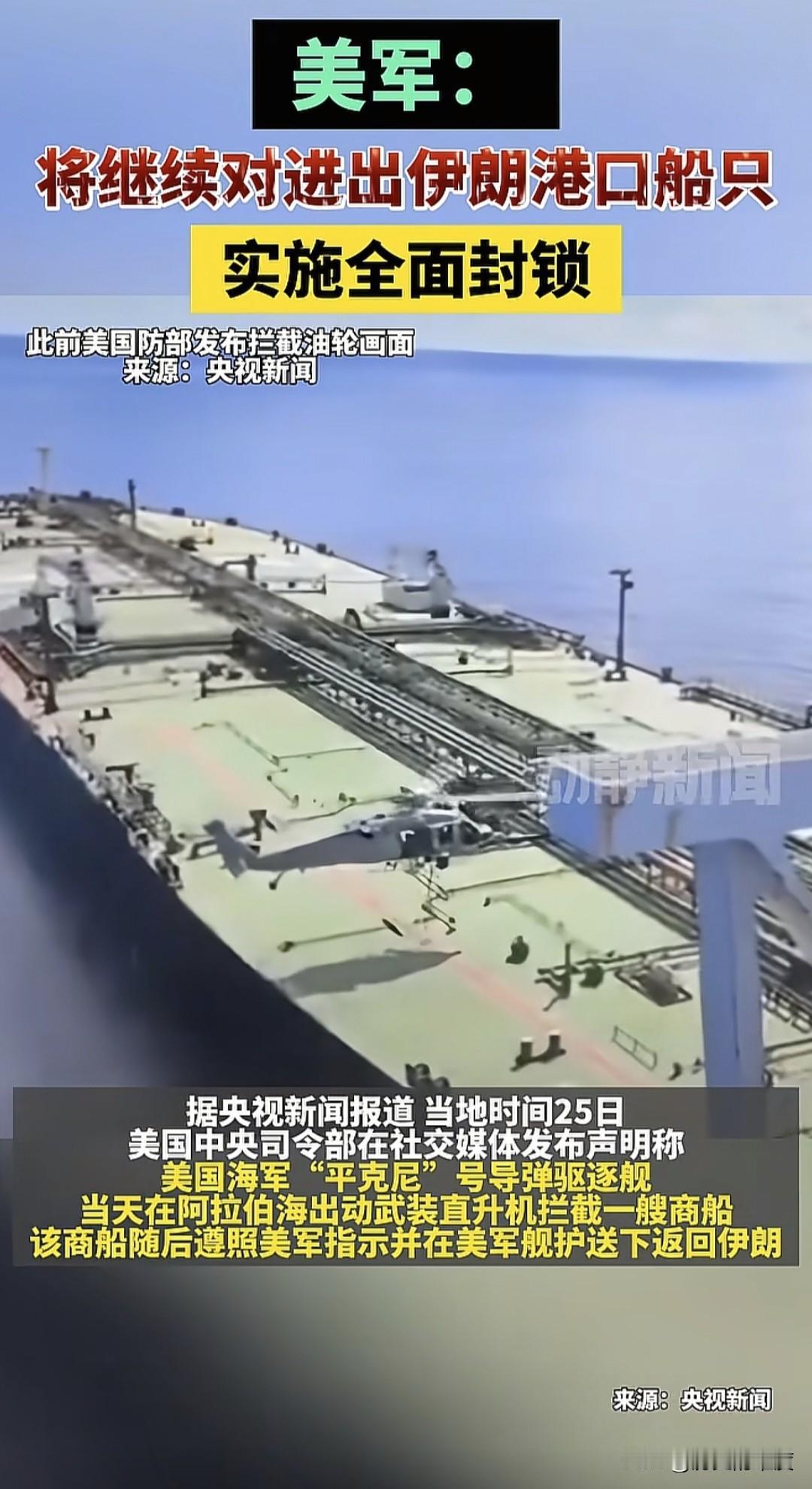 美国总统特朗普现在算是真正做到了他一直以来的强调，那就是没有人比我更懂封锁，这是