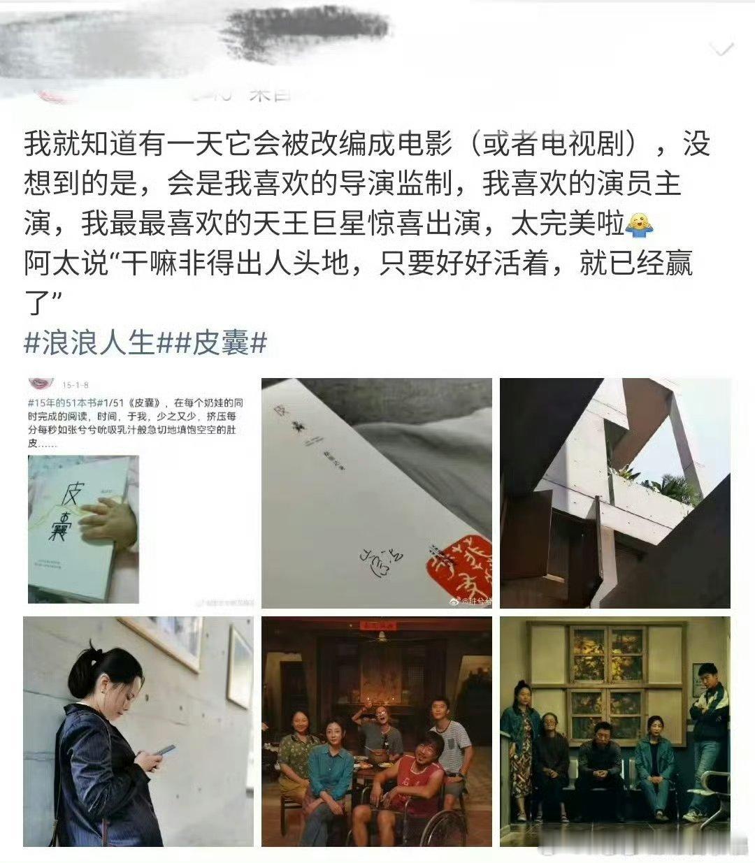 浪浪人生这一家竟然有原型存在黄渤一出场，作者妈妈直接看红了眼，这还原度也太顶了，