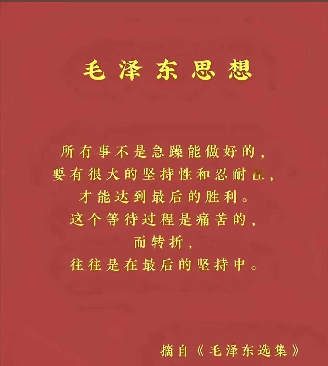 伟大的教员！光辉思想，永远指导我们前行 