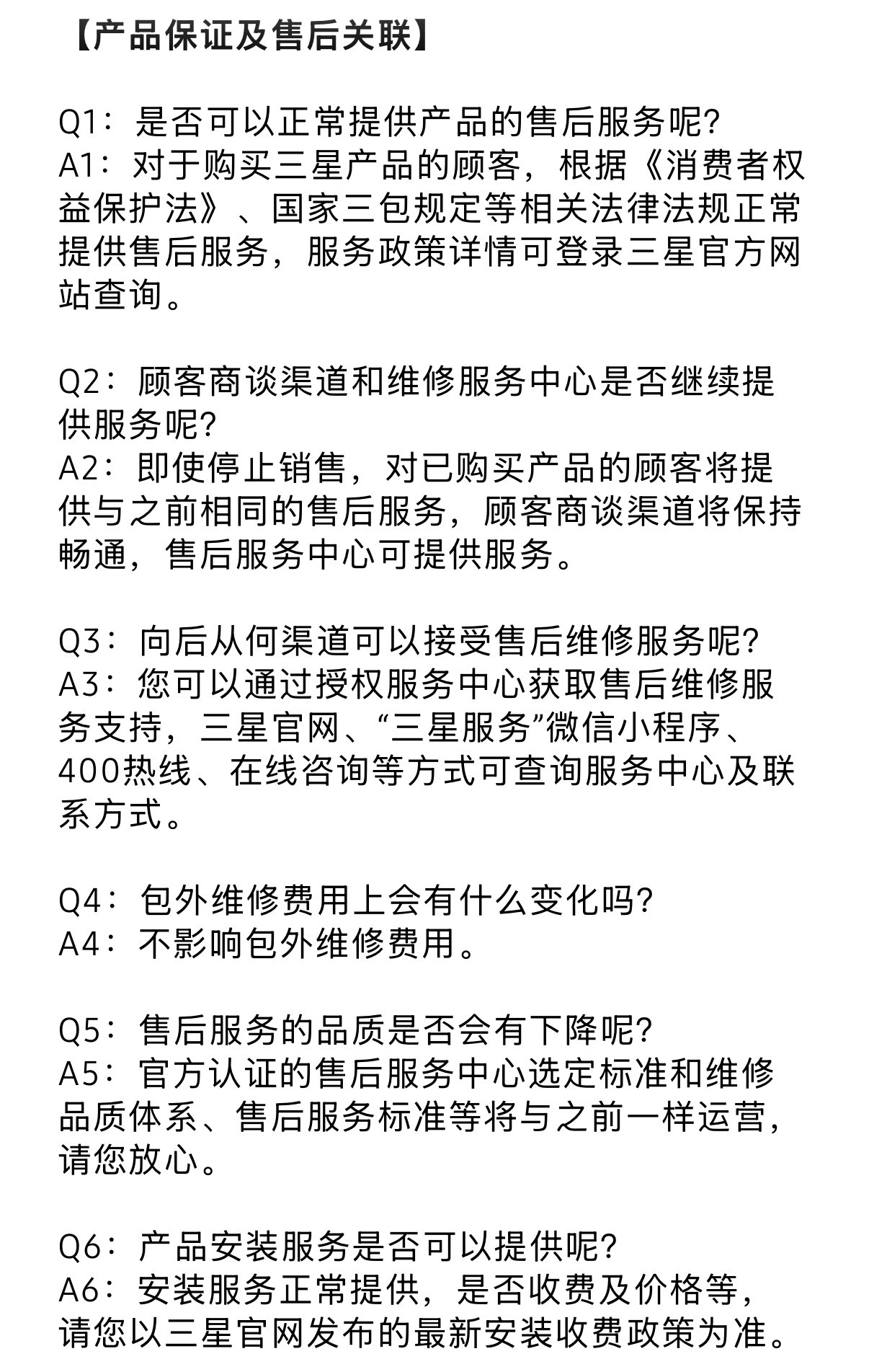 三星家电业务昨天正式官宣退出中国市场了。这次受影响的是电视、显示器、冰箱、洗衣机