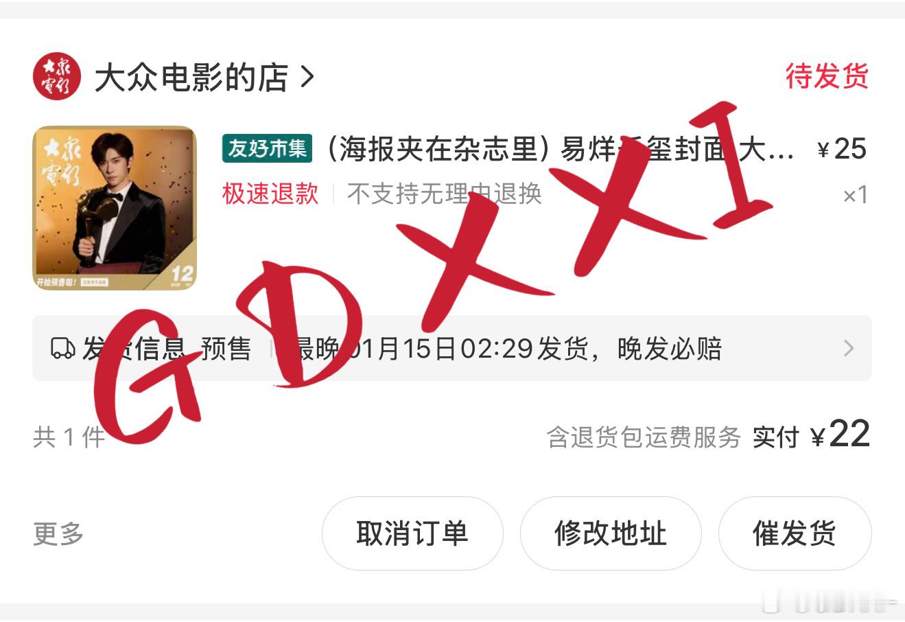 我每每想起来金鸡采访，还是会幸福的笑了出来我玺拿了影帝之后，每个采访都会cue粉