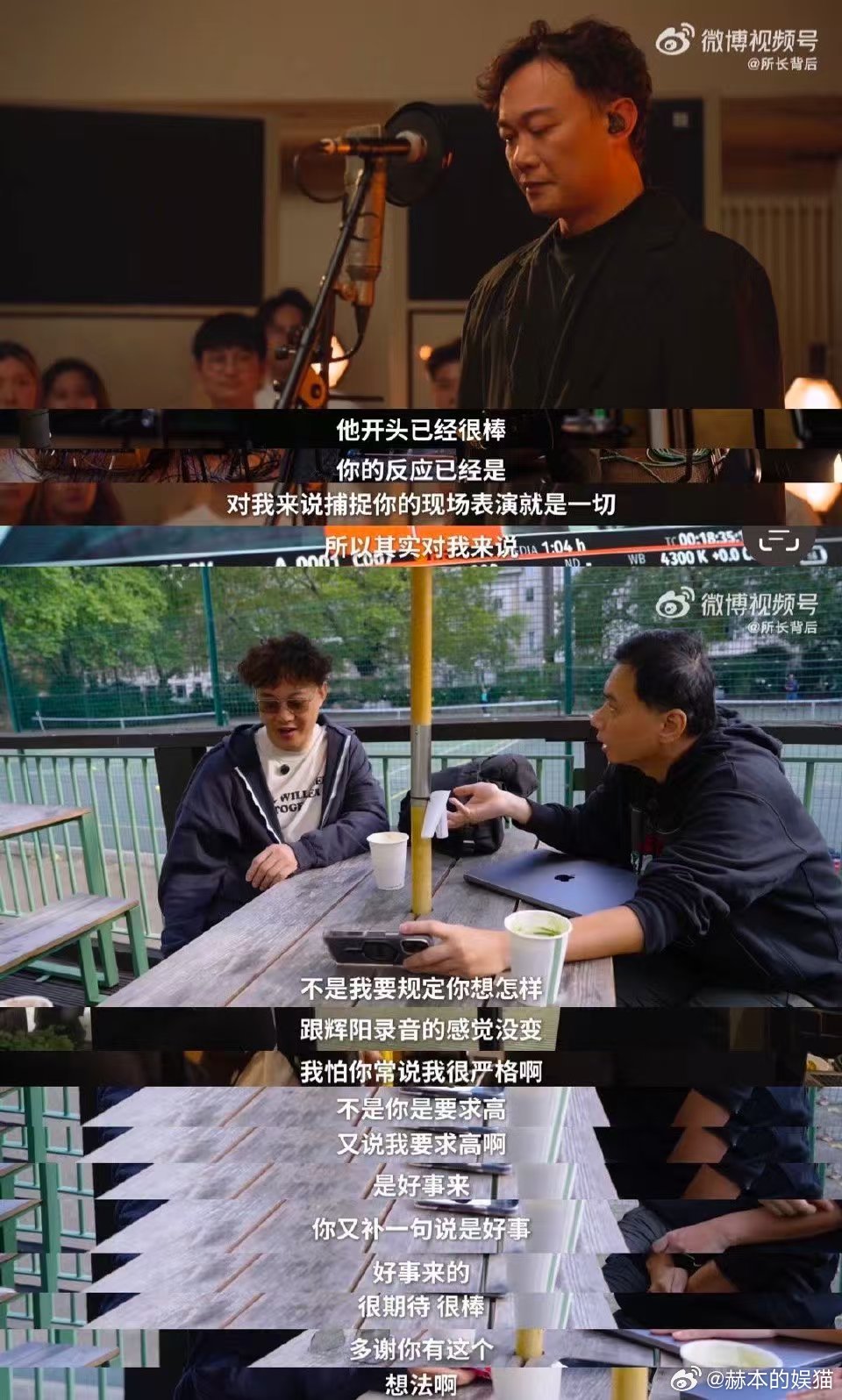 陈奕迅 夸完你的夸你的 看《K歌之王 AIR》幕后，Eason一听见管弦乐彩排就