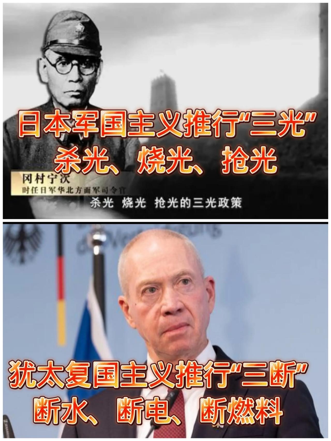 历史何其相似！人权观察：国际刑事法院应注意以色列国防部长的言论是在邀请犯下战争罪