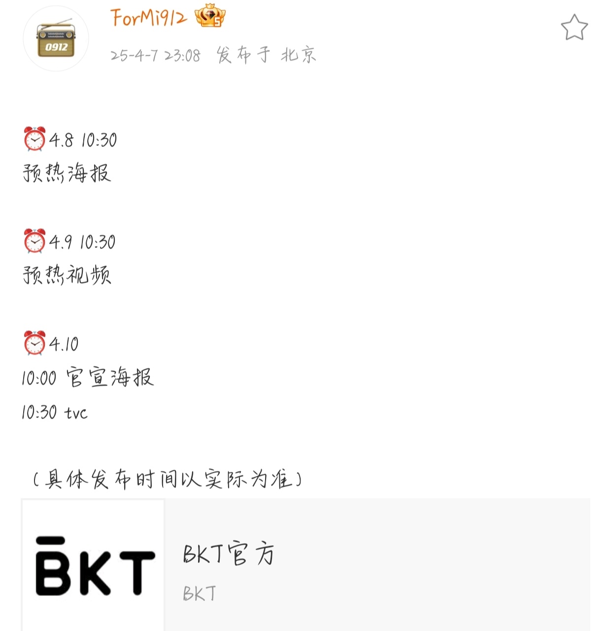今年一部作品都还没播 就已经迎来三个高质量代言，杨幂的商业价值恐怖如斯这个宣代言