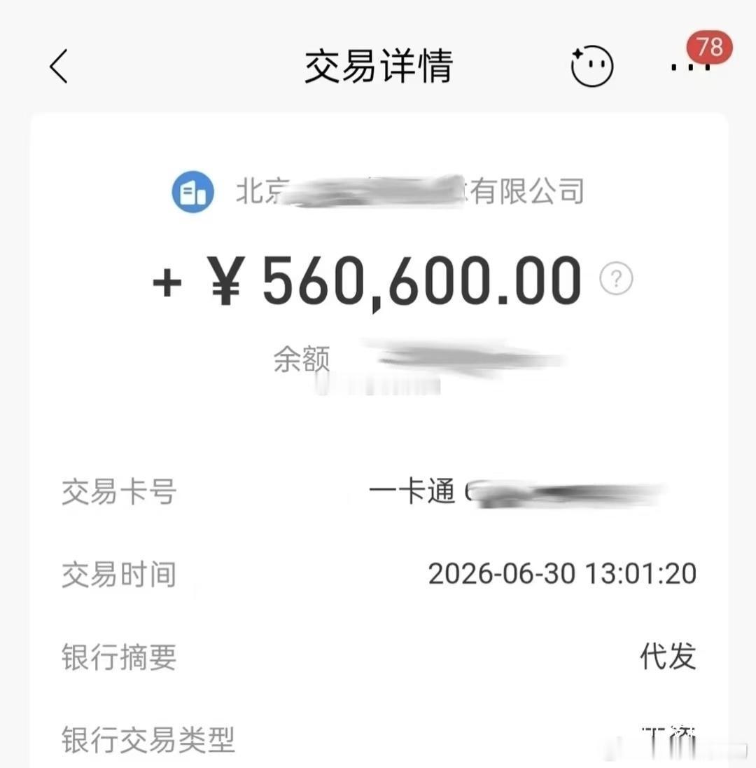 近日，北京一大厂员工被裁，拿到了56万赔偿。其媳妇太兴奋，在某平台发图分享喜悦，