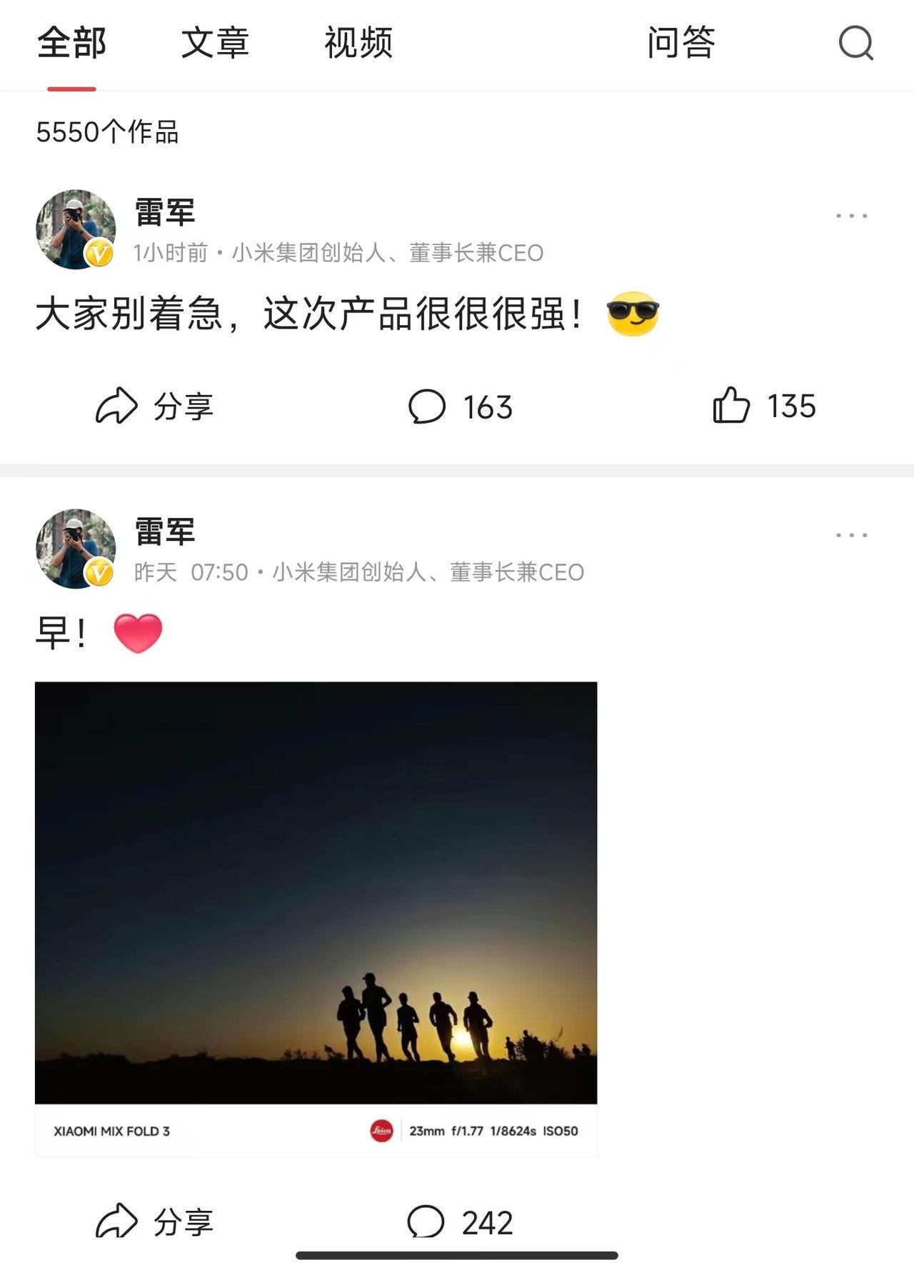 #雷军发文为小米14预热# 雷军开始为新产品预热了，他说：“大家别着急，这次产品