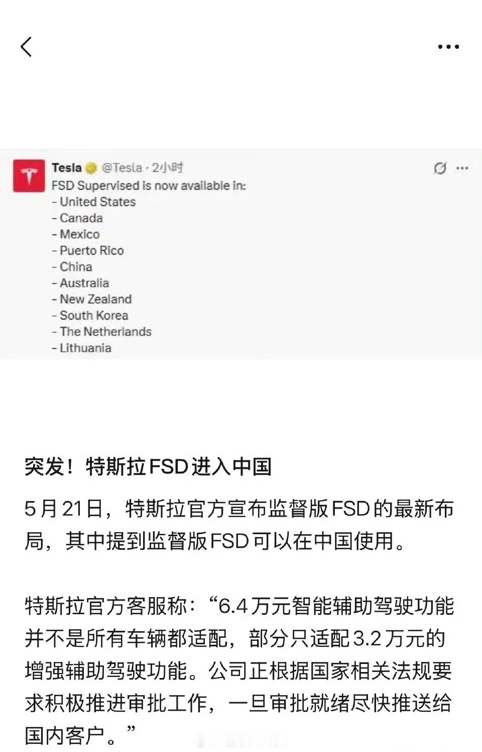 特斯拉监督版FSD入华，智驾概念股大面积涨停
