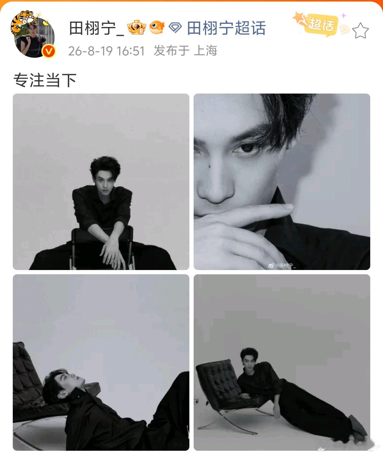 意思是专注和梓渝的当下 