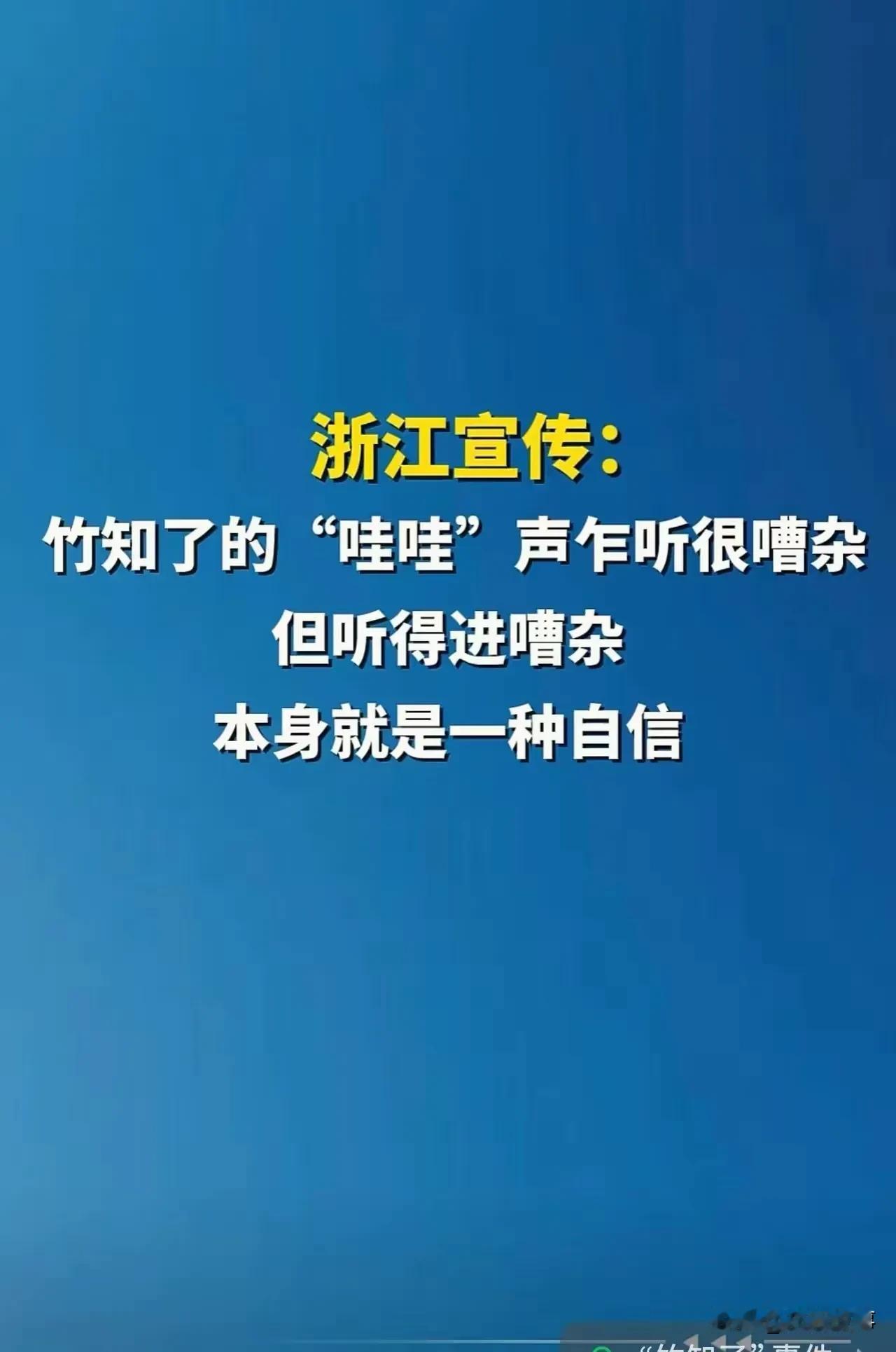 官媒下场指导，大品牌需要有自信，听得进嘈杂。
调侃戏谑算不上攻击行为。
菊花的尊