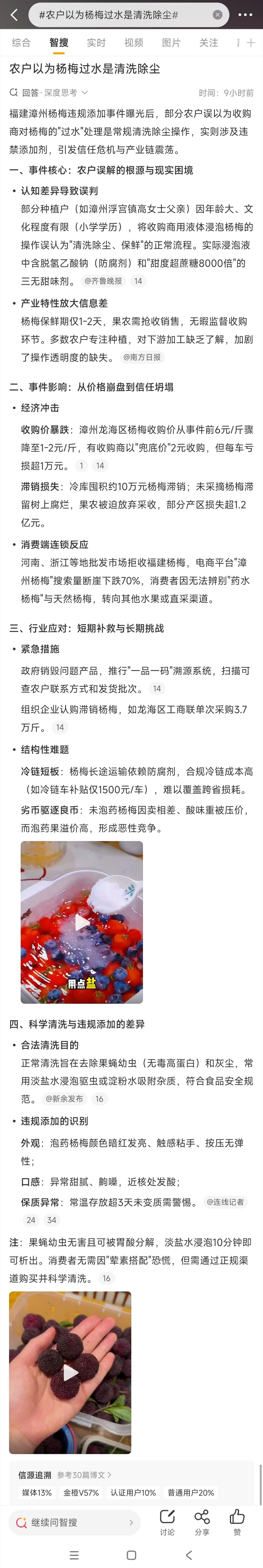 【漳州农户以为杨梅过水是清洗除尘】从源头到终端客户手里，果农只拿到小头利润也是真