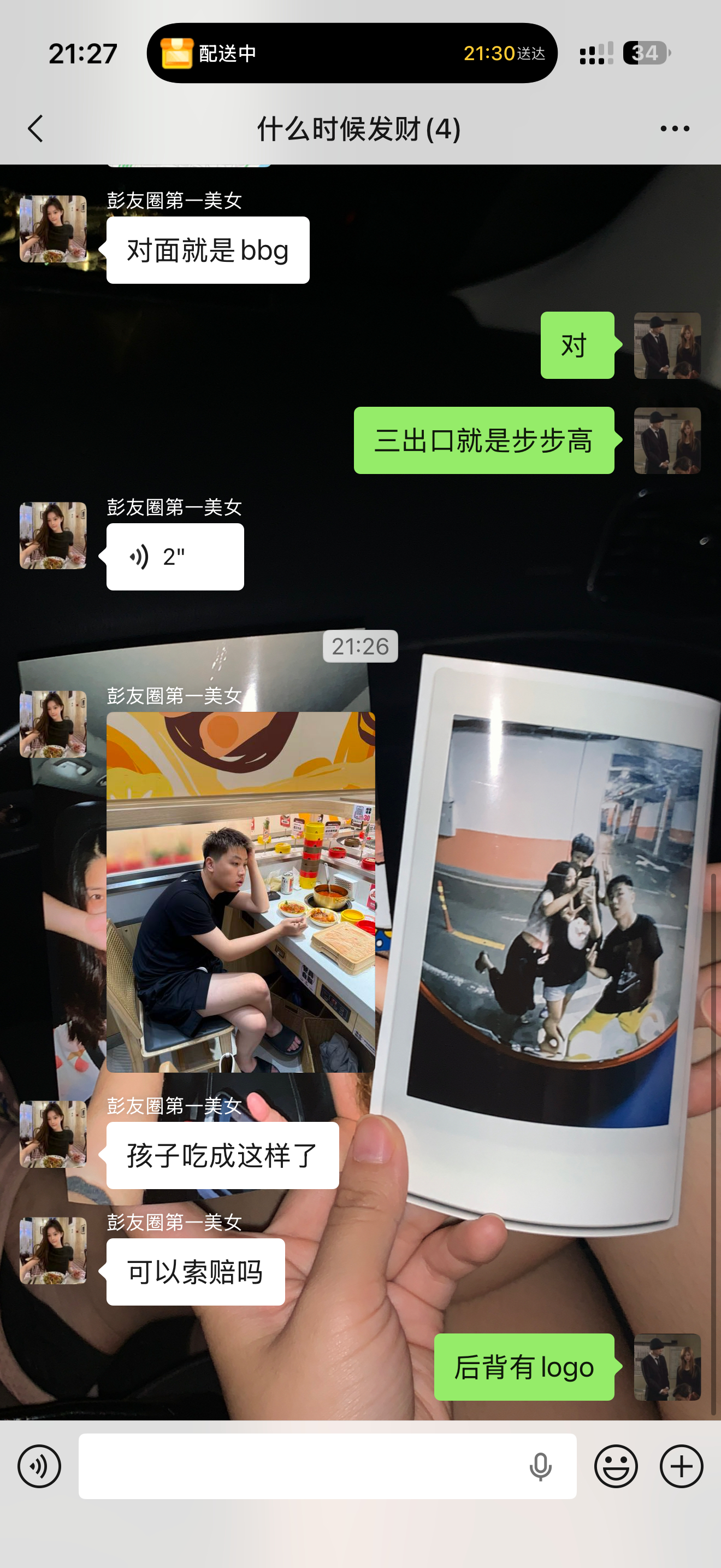 心情： 