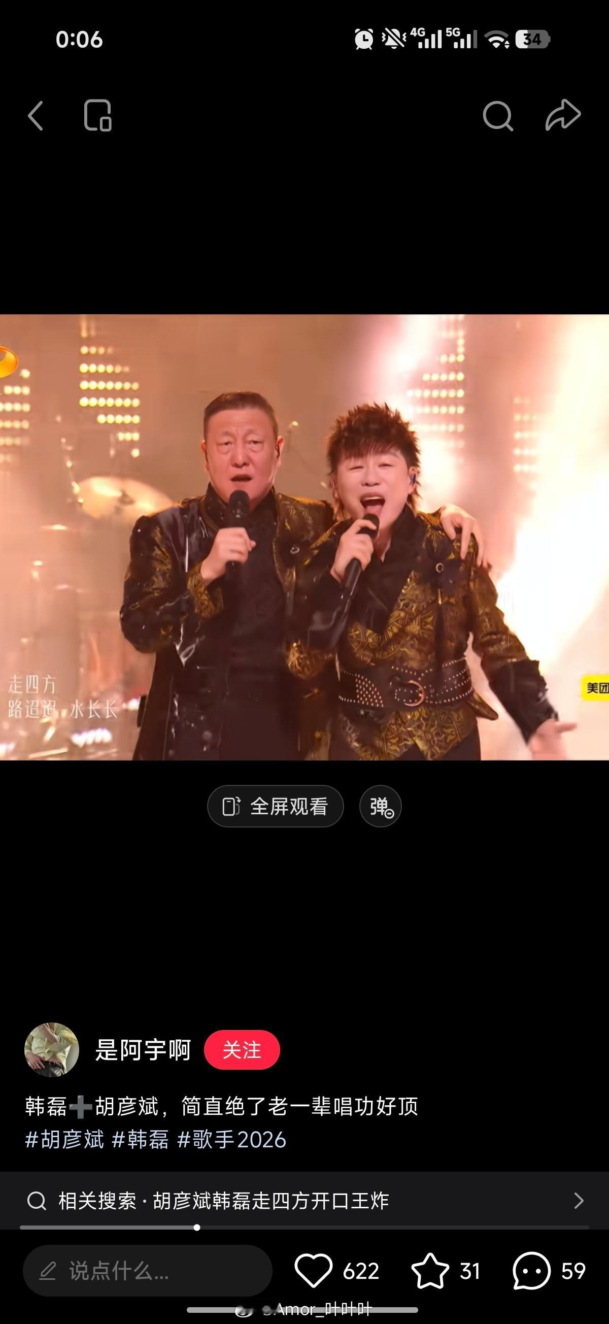 胡彦斌歌王咦是韩磊帮唱，不是老大陶喆来帮唱啊（不是） 