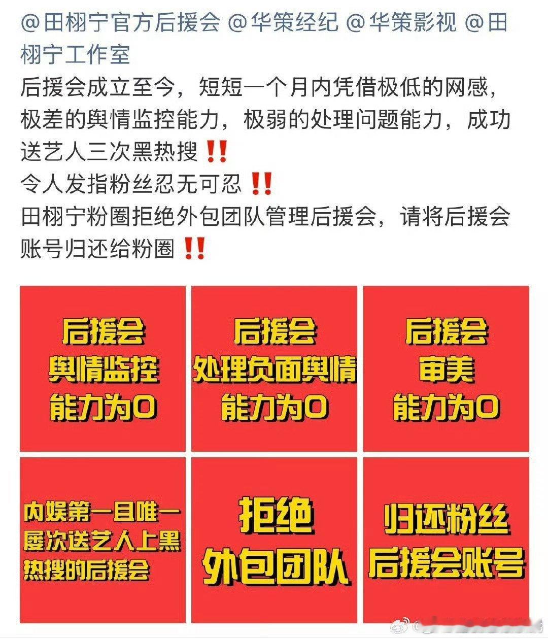 成事不足败事有余[允悲]后援会整理代表作品没放顺恨池骋但田栩宁ins营业还在剧宣