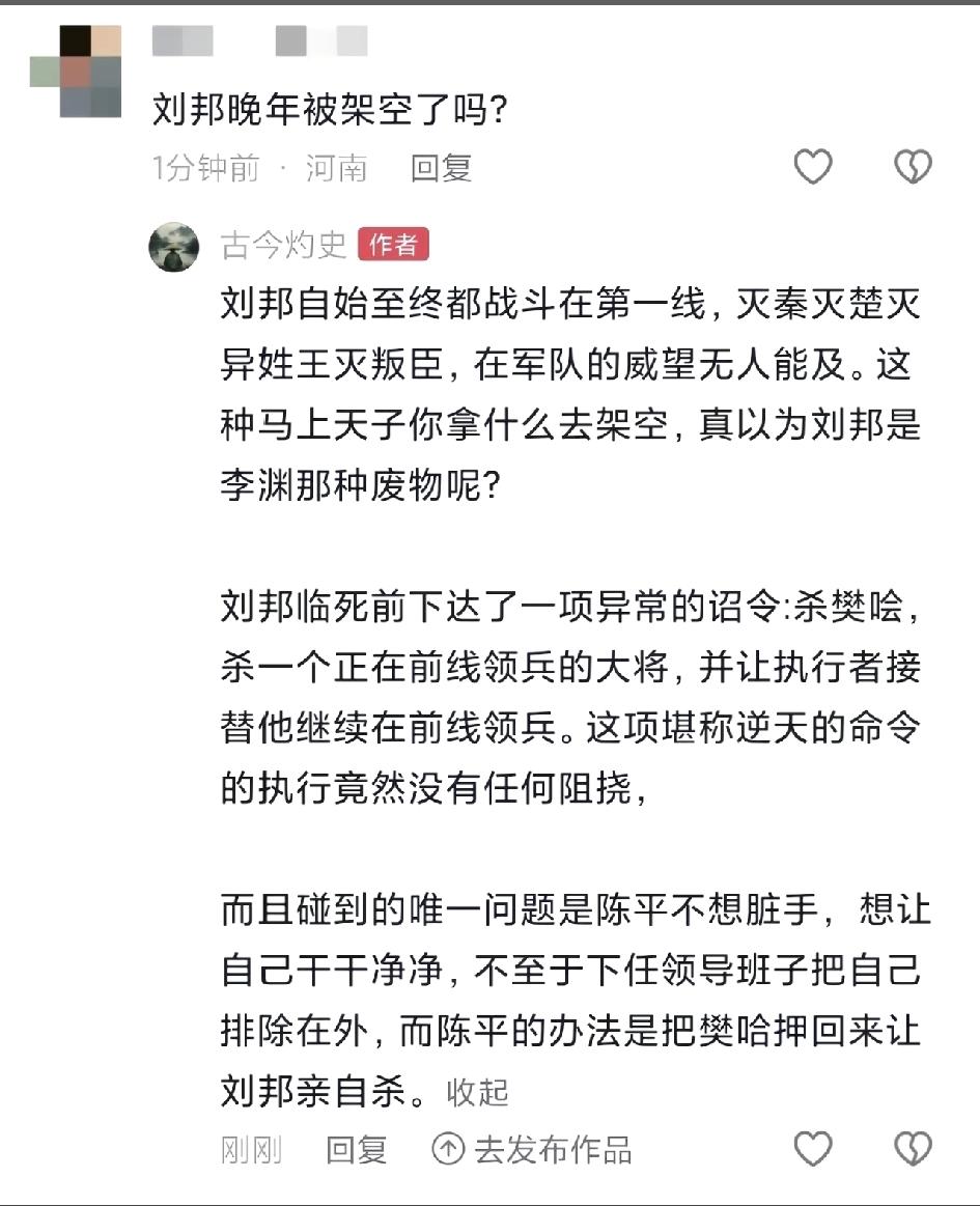 刘邦晚年被架空了吗？历史