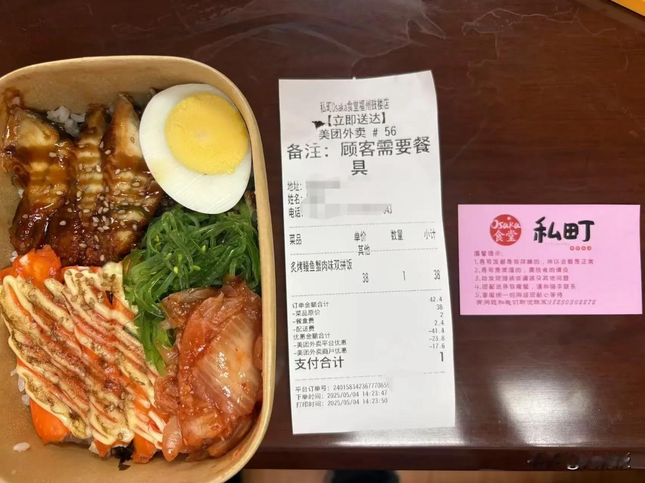 现在外卖行业
美团，京东，饿了么
厮杀有多厉害
这份饭，1块钱[震惊]