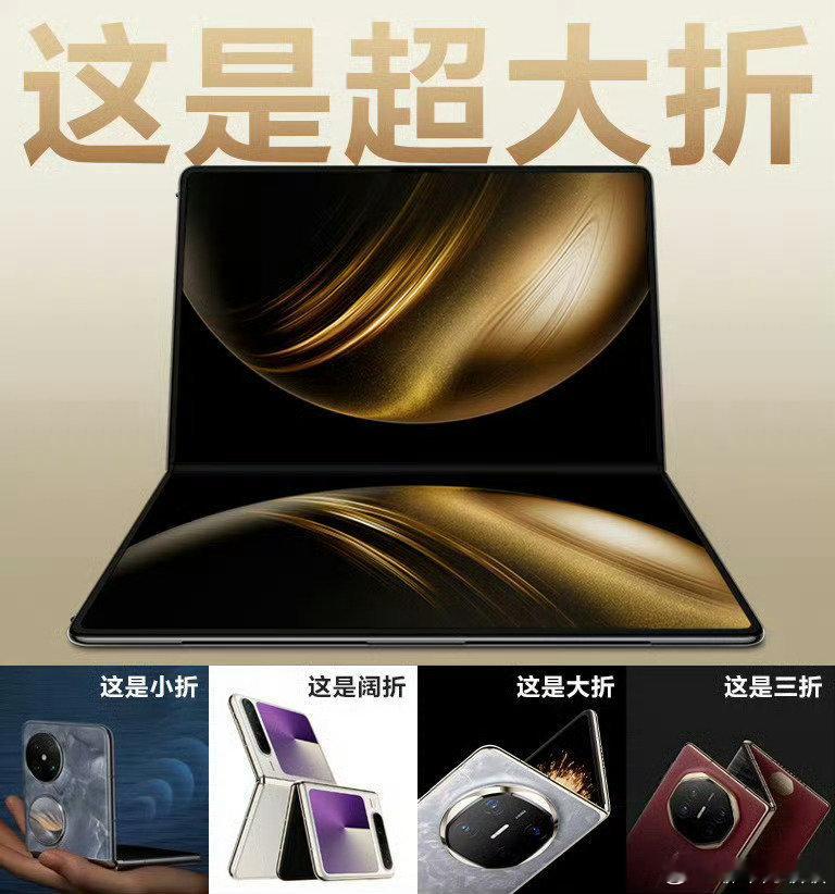 鸿蒙电脑 华为发布了首款可折叠鸿蒙电脑！展开是一整块 18 英寸 屏幕，合上是 