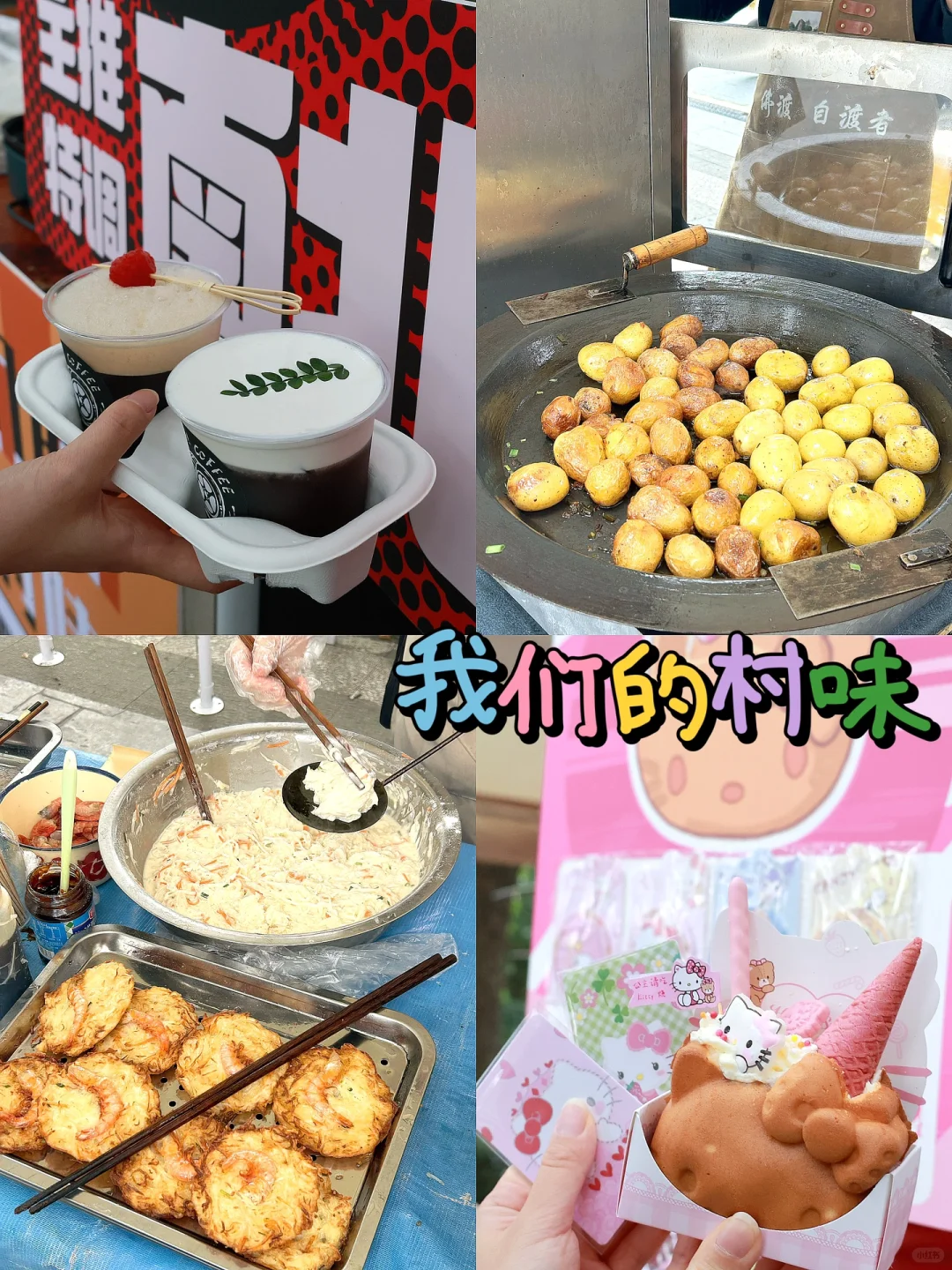 周末好去处！在舟山赶集是这样的！