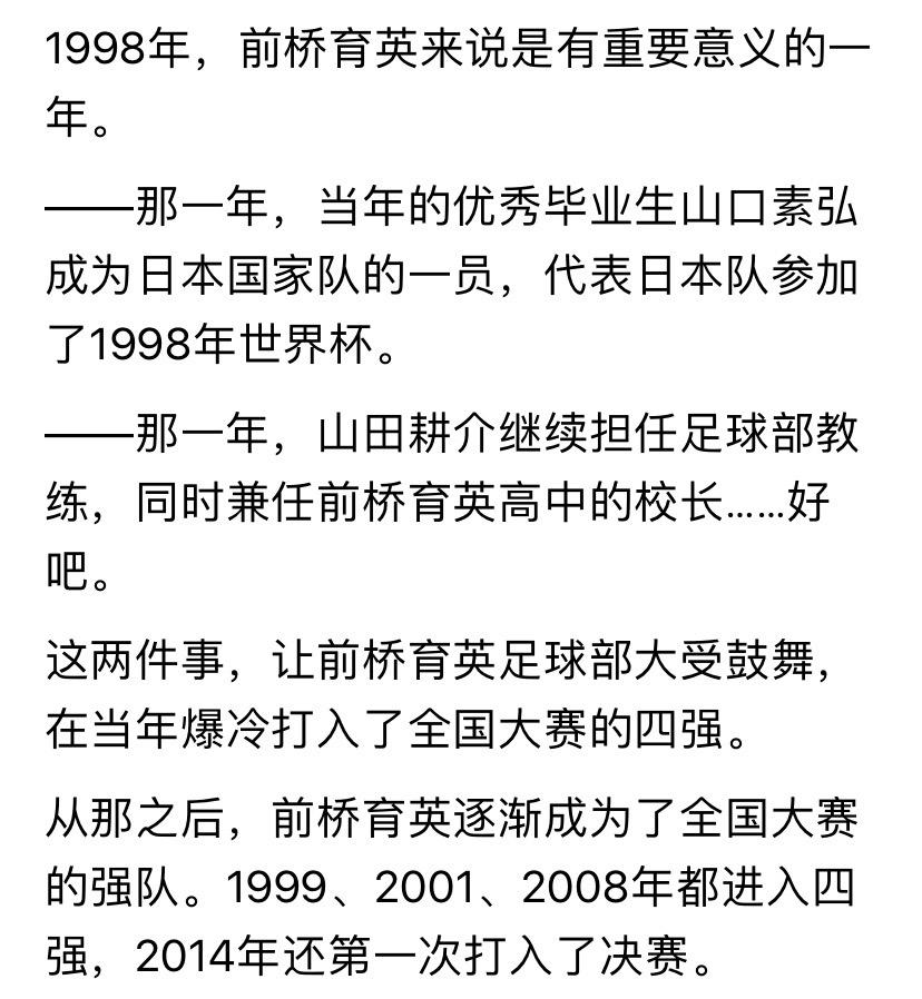 校长不干了，也要带足球