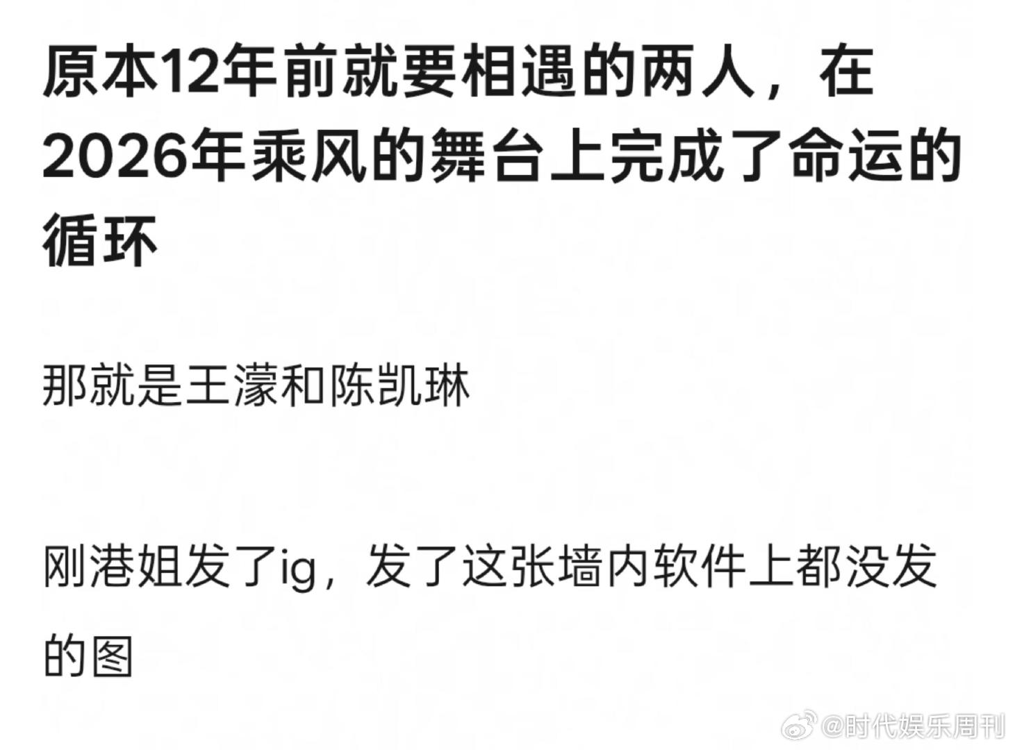 王濛陈凯琳原本12年前就要相遇陈凯琳ins感谢王濛 陈凯琳ins感谢王濛：“我永