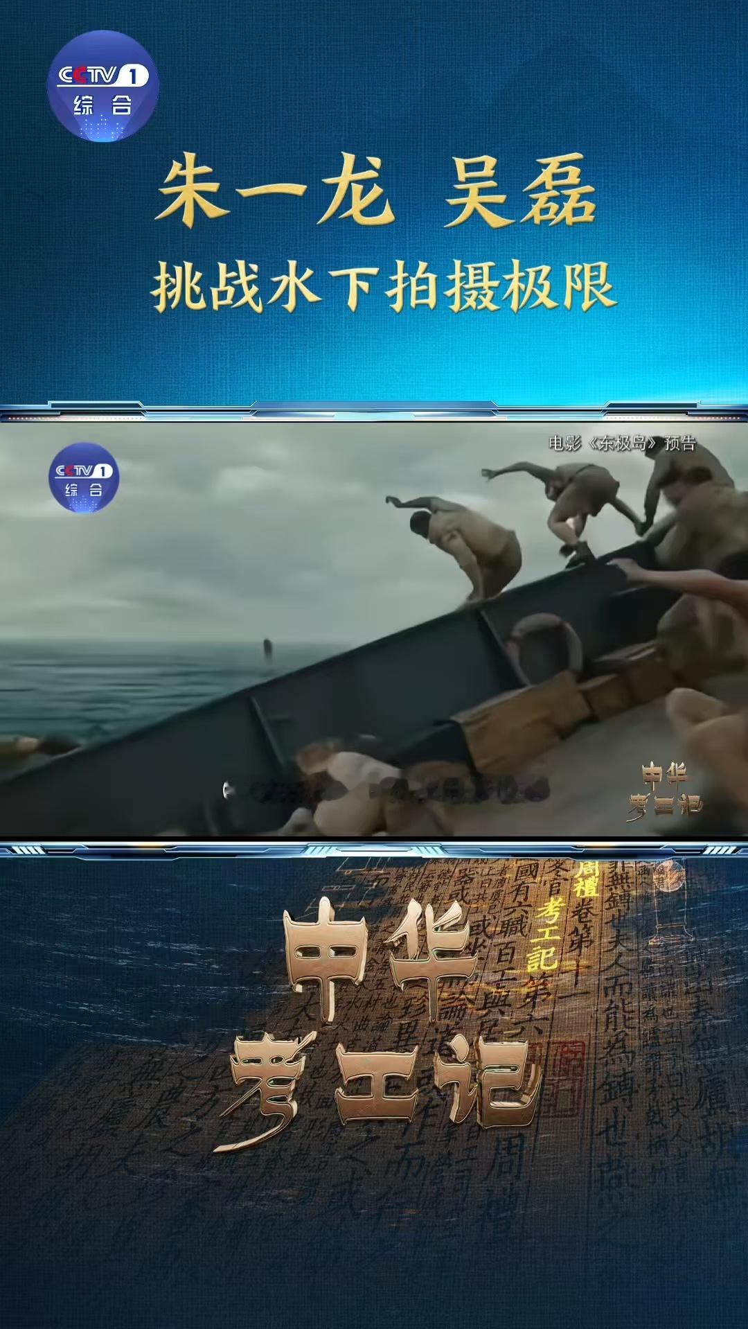 东极岛1个镜头30多人同时下水的场景，宛如一场水上的奇妙盛宴。30多个勇敢的灵魂