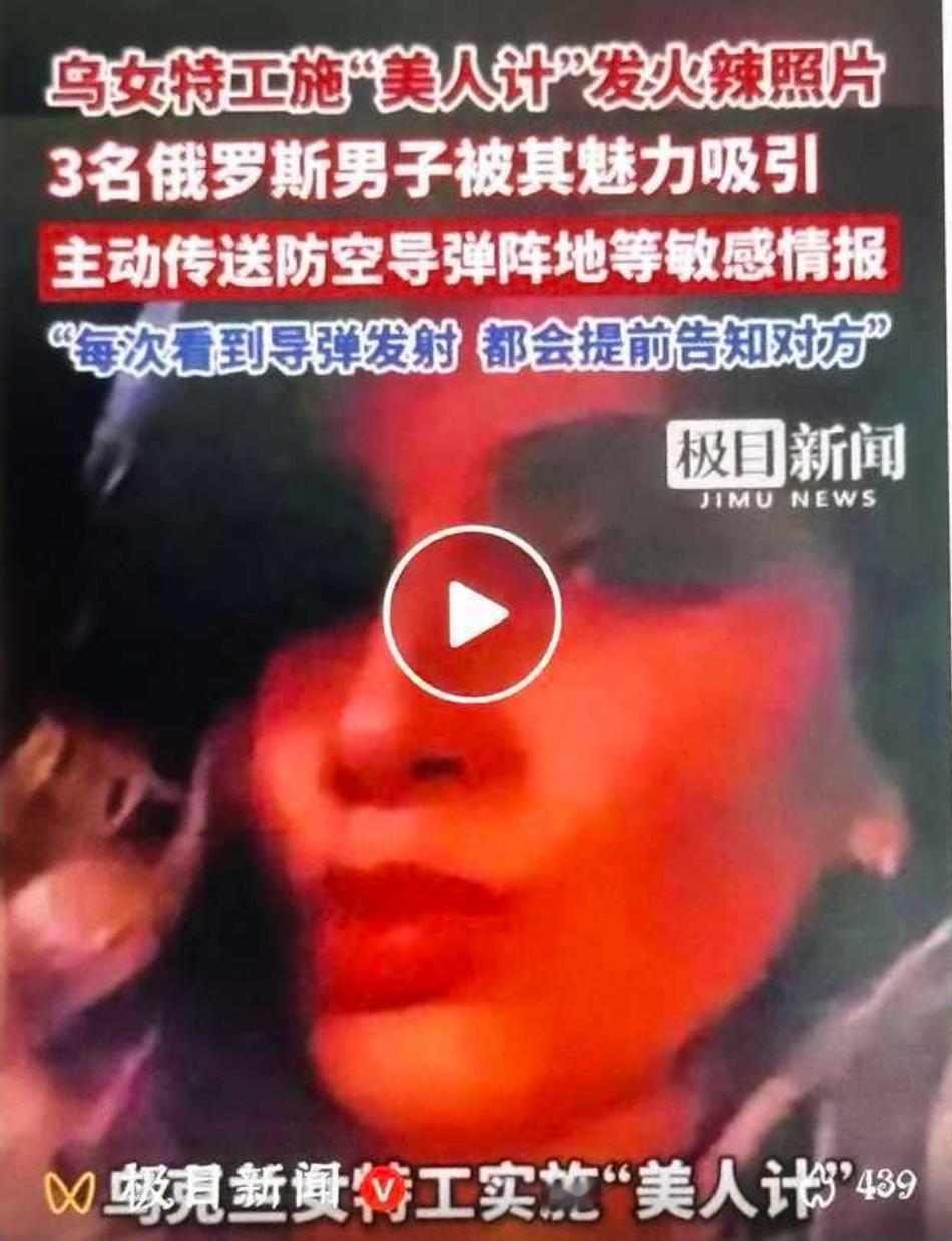 🔻三名俄罗斯男子。热点现场海外新鲜事 ​​​