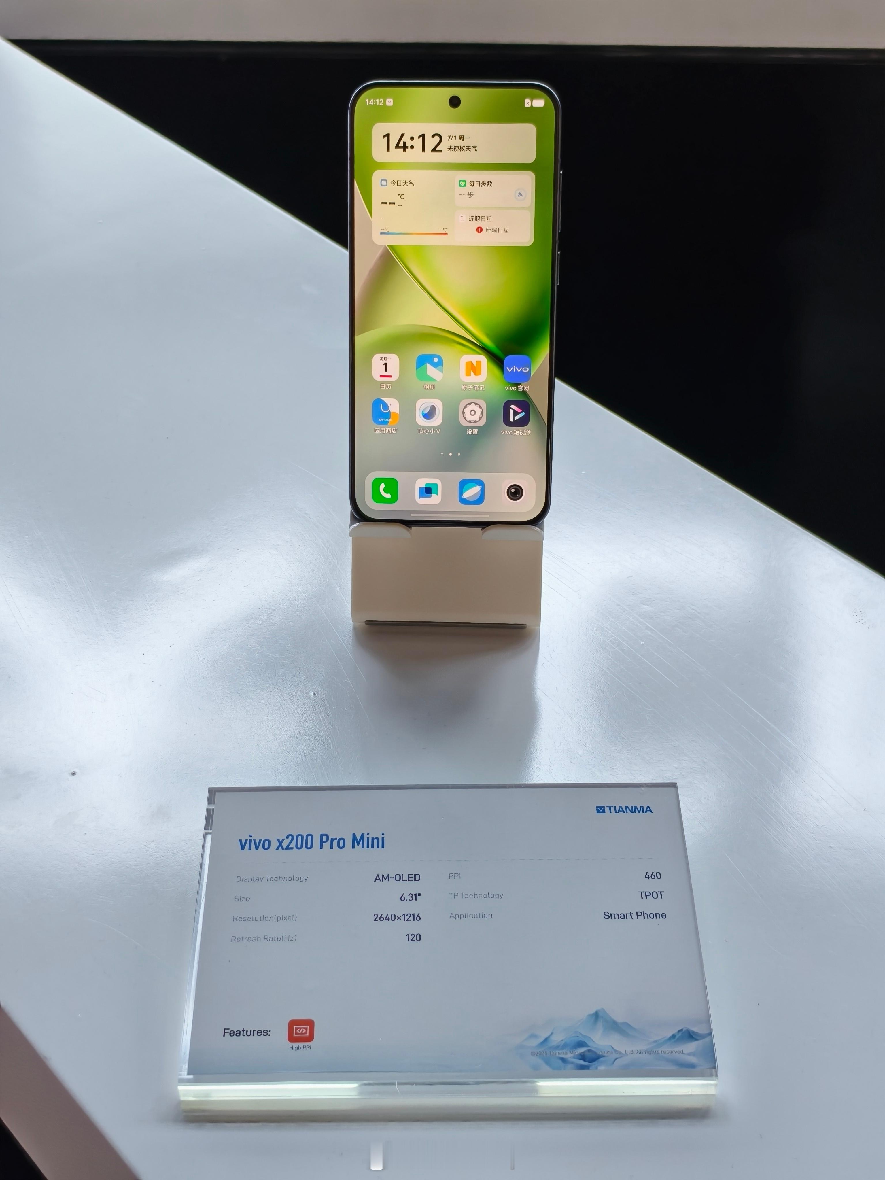 今天来天马参会，又见vivo X200Pro mini，当时这款手机的屏幕就给我