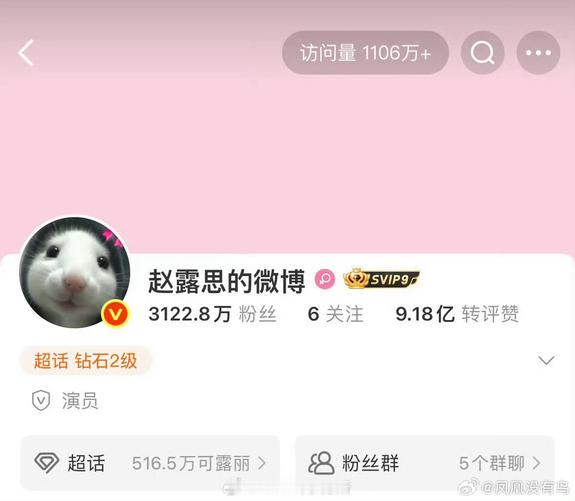 老露这样微博还能注销吗？ ​​​