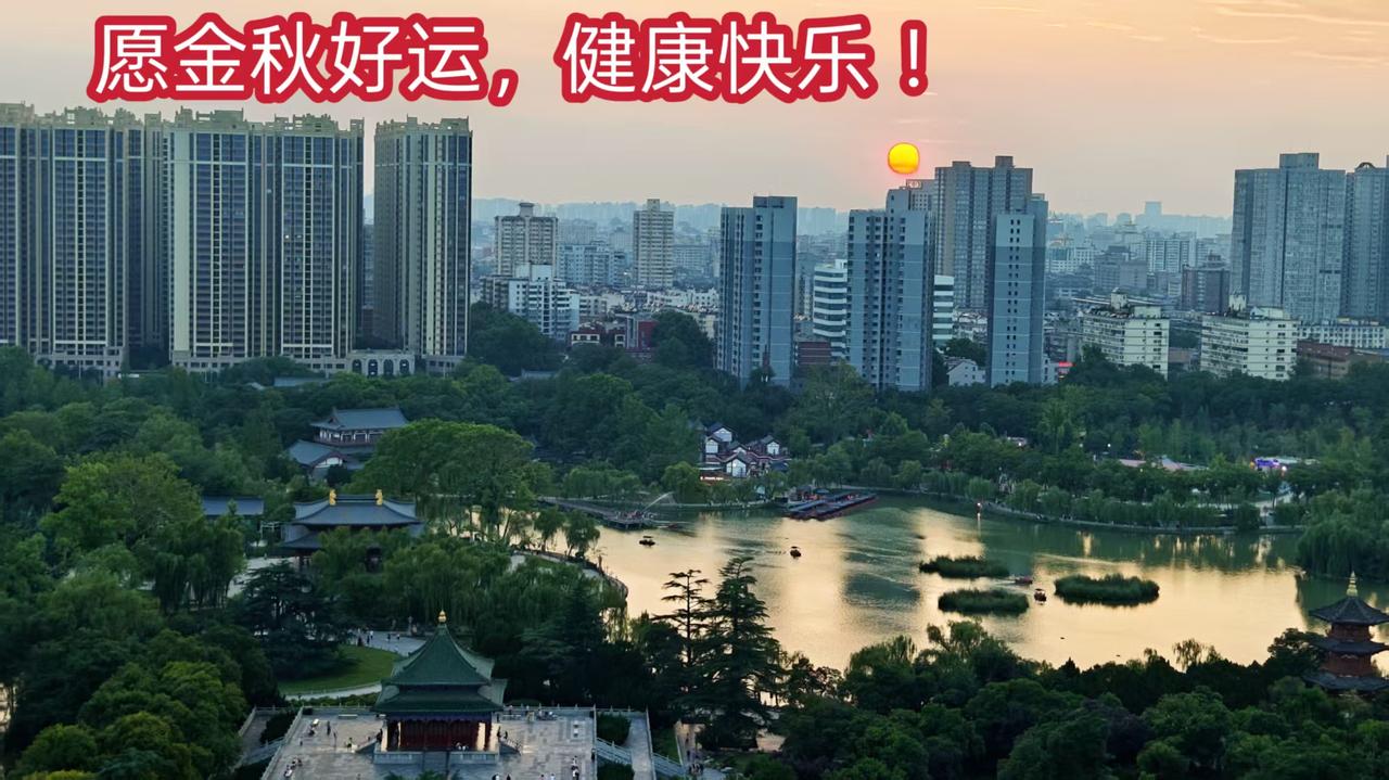 金秋好运！
