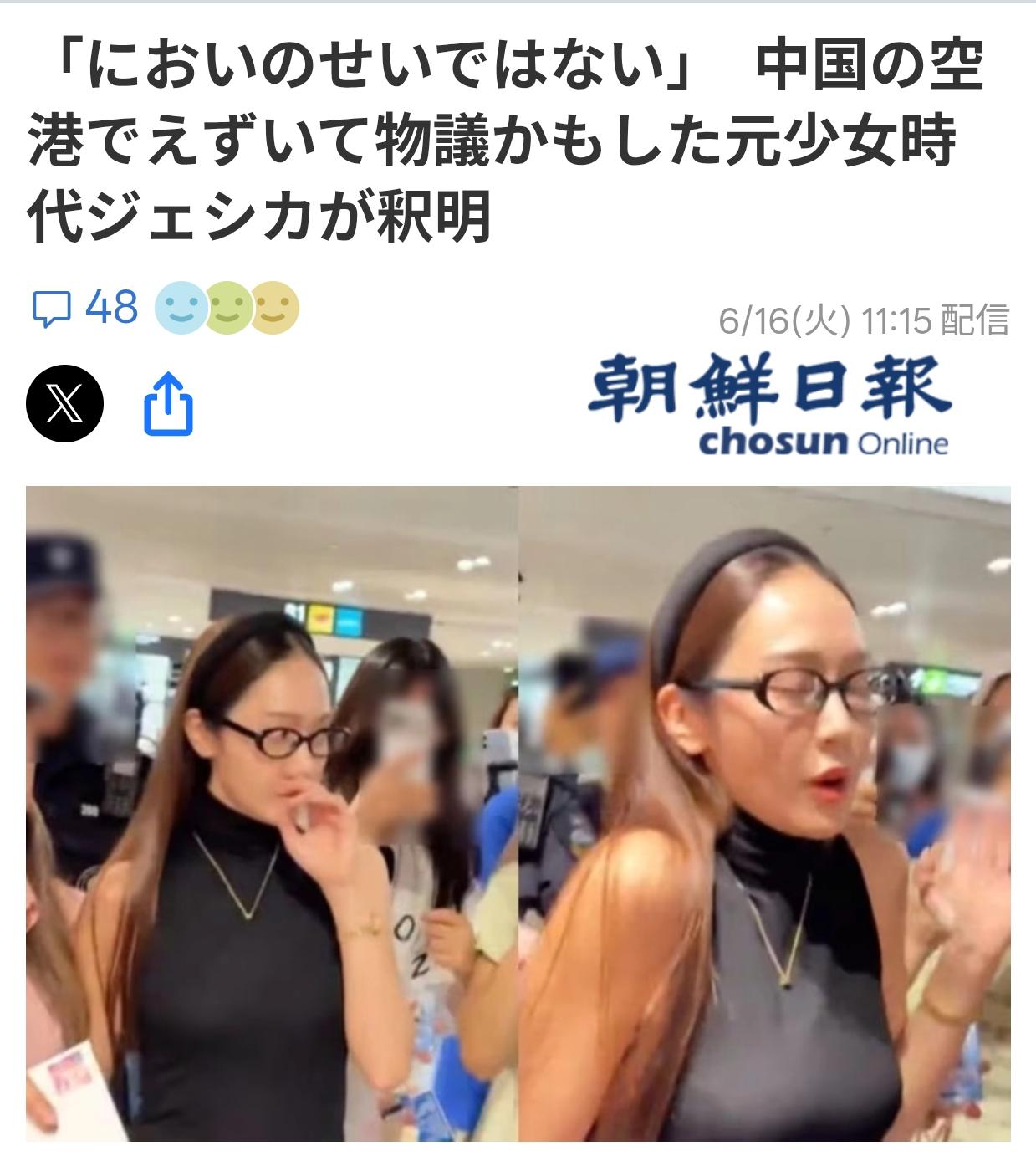 前“少女时代“成员在虹桥机场捂鼻“要吐”
韩媒《朝鲜日报（日语版）》6月16日报