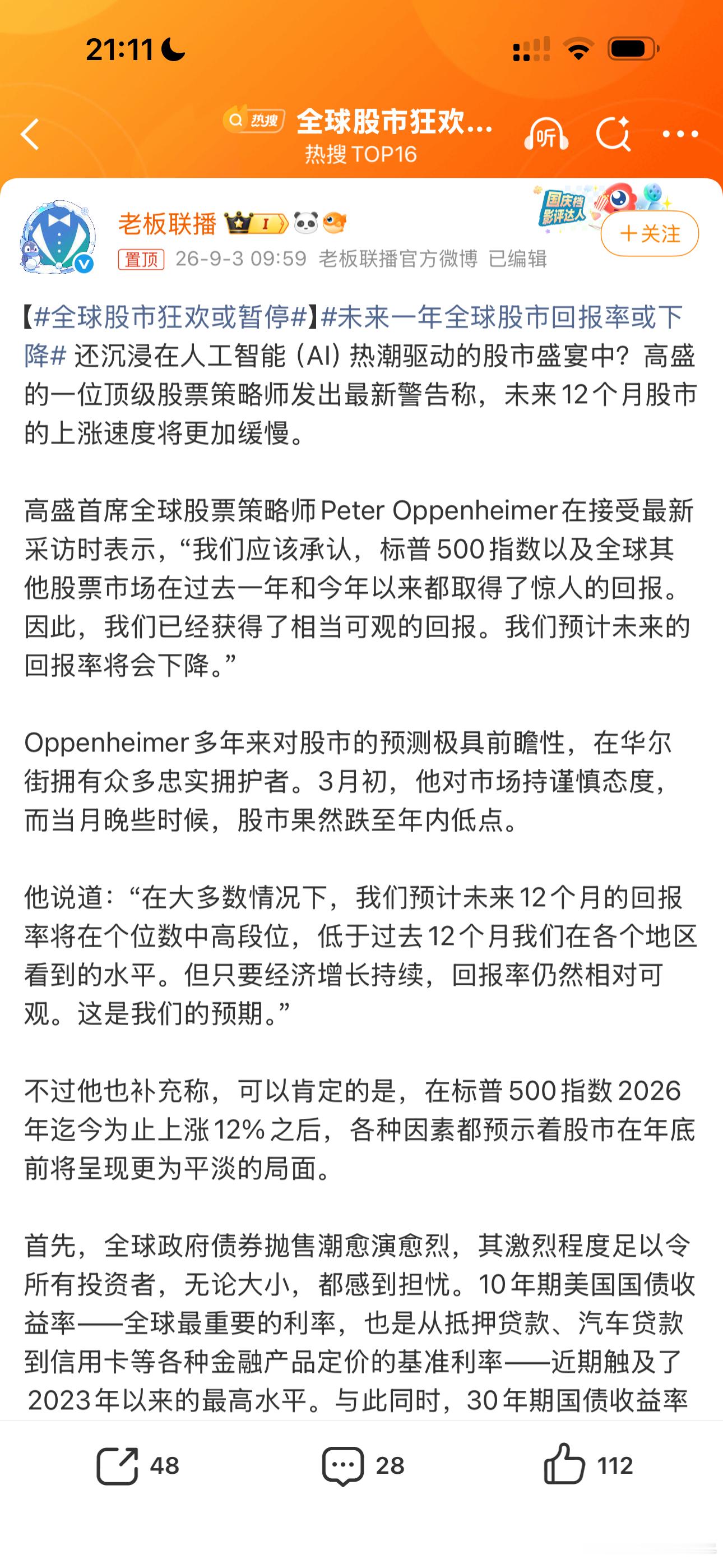 哈哈哈哈[流汗] ​​​