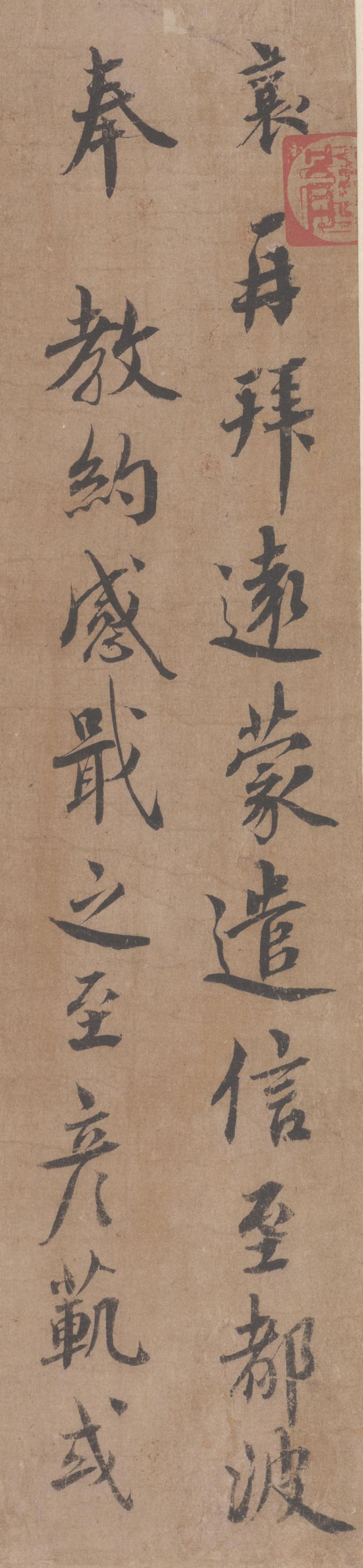 苏轼推重蔡襄为“本朝第一”是出于真心，还是为了尊师欧阳修的书法观？

苏轼推重蔡