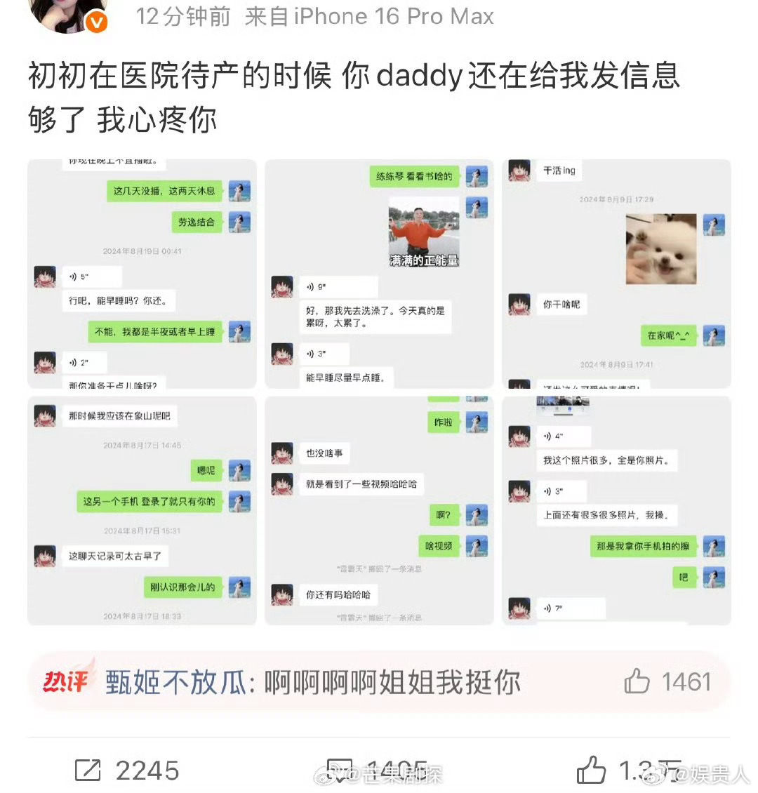 九成美曝田栩宁在待产期间还搞暧昧九成美曝初初待产期间田栩宁还在聊天 完全没想到，
