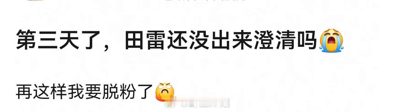 田栩宁可能和嫂子在山里度蜜月没拿手机 ​​​