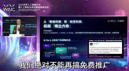 智驾永远不可能免费，今天在《2025人工智能大会》上，博世智能驾控中国区总裁吴永