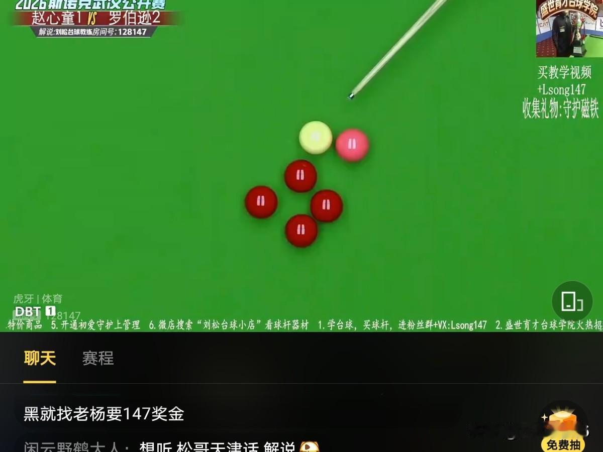8月28日武汉公开赛半决赛中国黑马常冰玉🇨🇳迎战奥沙利文🏴󠁧󠁢󠁥󠁮