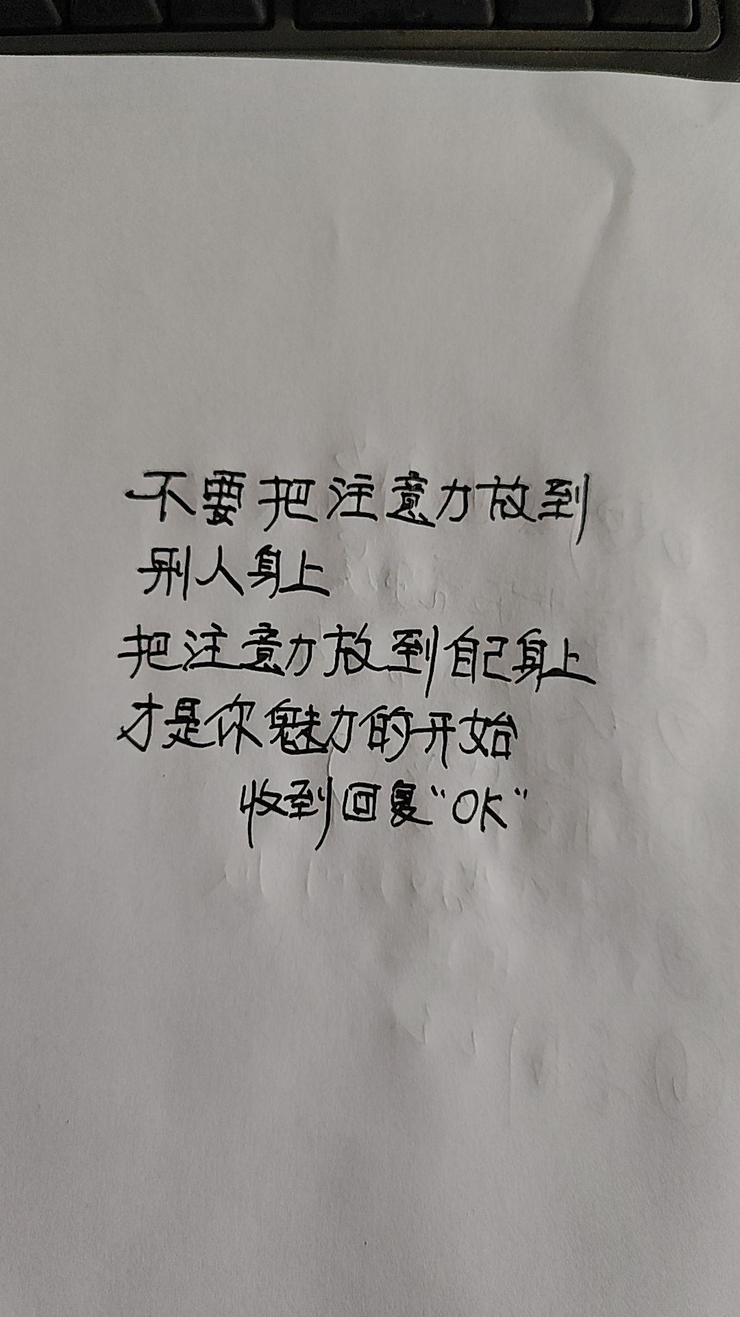 真的很准，你试一下就知道啦!万物皆可种草搜 手写