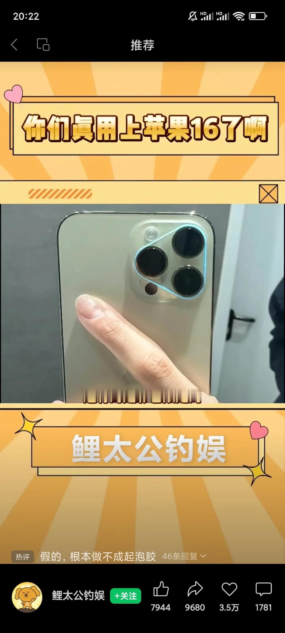 没想到这么快，iPhone 16真机出来了！666，不得不说这个三角形△还挺好看
