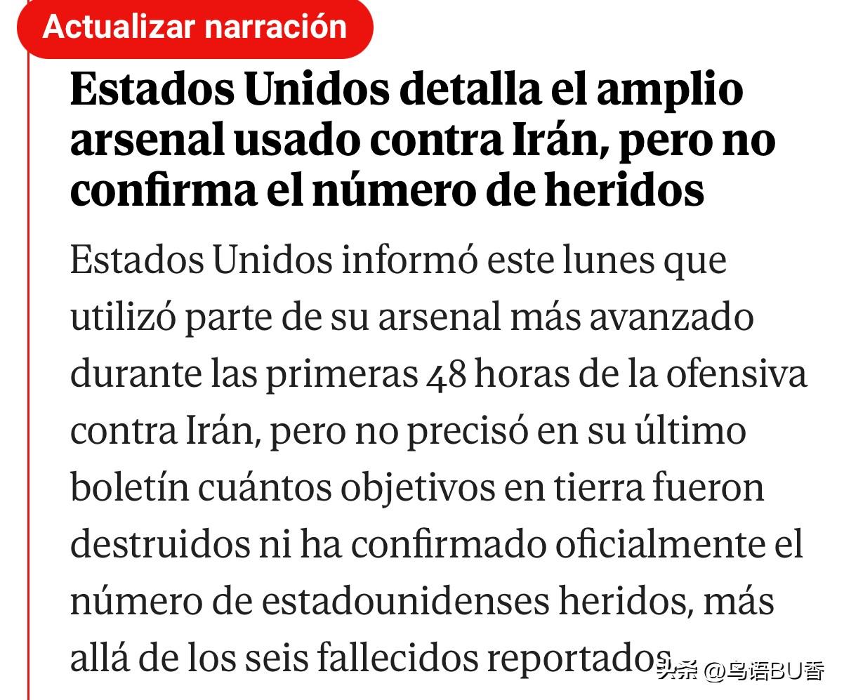 周一，美国中央司令部今天在社交网络上发布了迄今为止在“史诗般的愤怒”行动中使用的