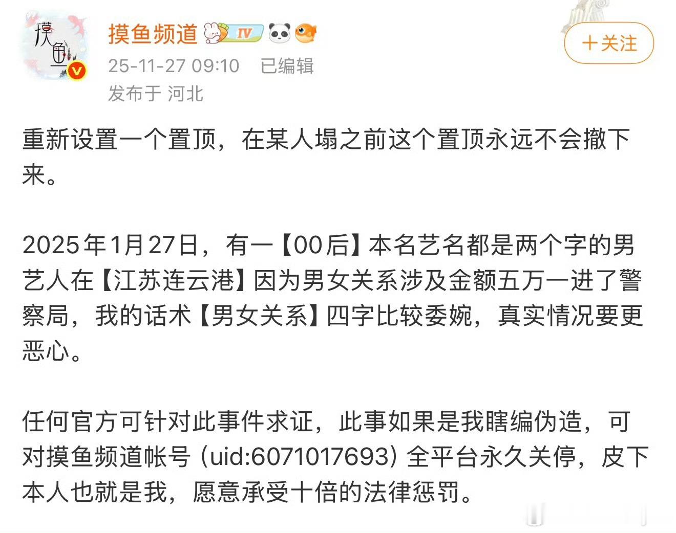 给你们总结下这三张图图1不敢带大名，带个连云港，连云港艺人也不止一个一堆呢。图2