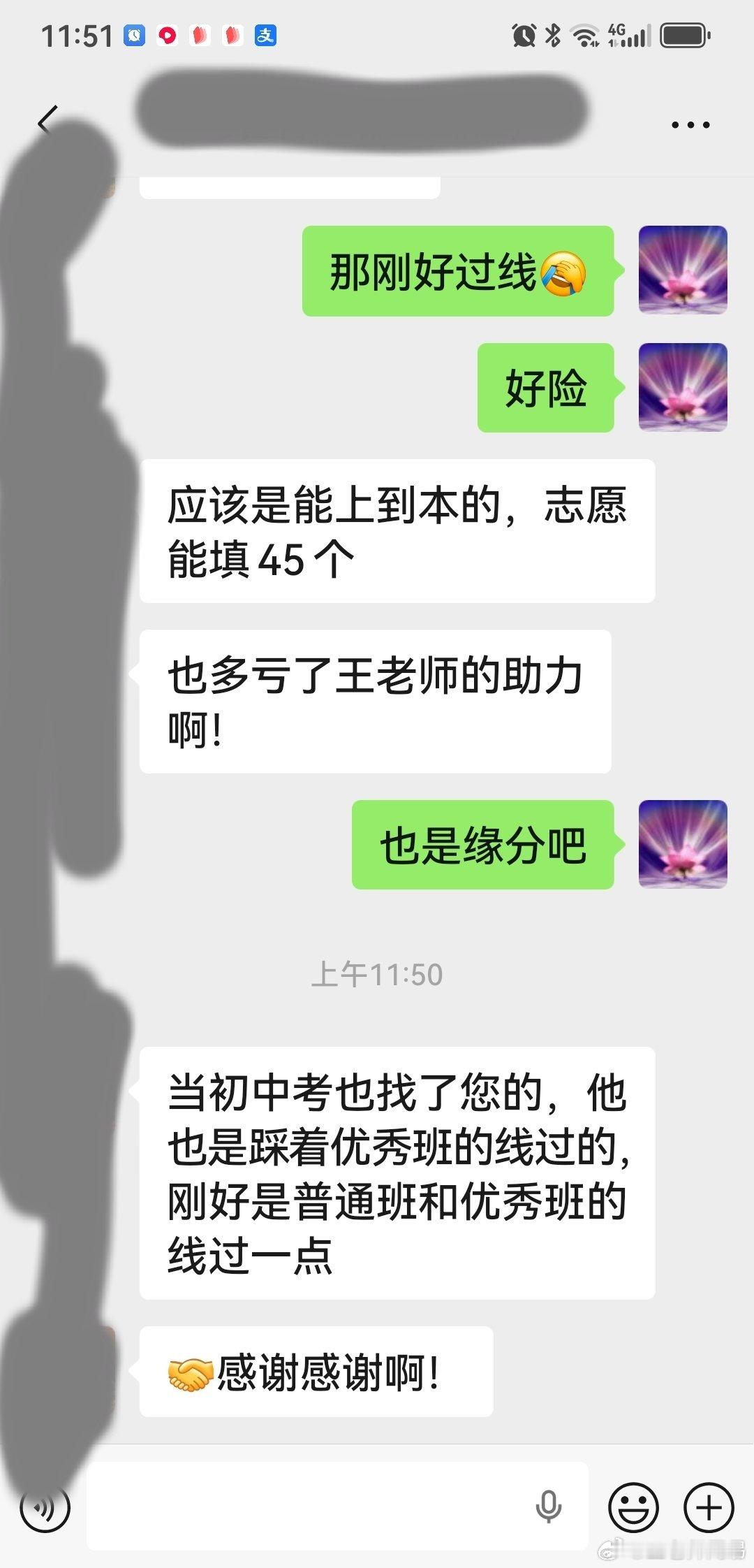 孩子平时考试都是300多点，对高考都没信心了。但当妈的没有放弃，找到我还想从玄学