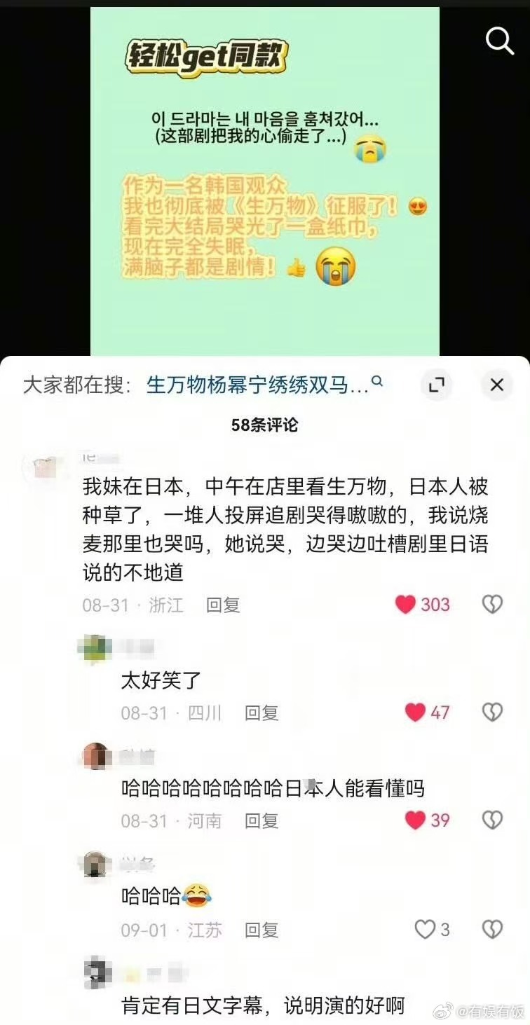杨幂生万物火到日韩了生万物火到日韩了生万物火到日韩了，哇，确实很不错 ​​​