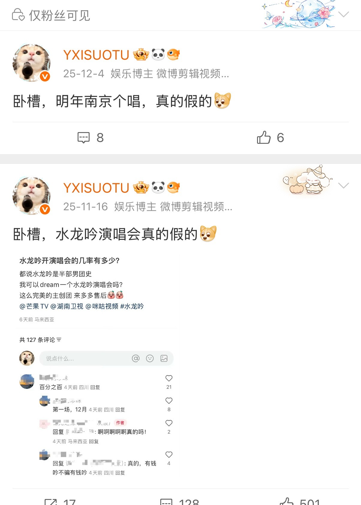 卧槽，居然都是真的