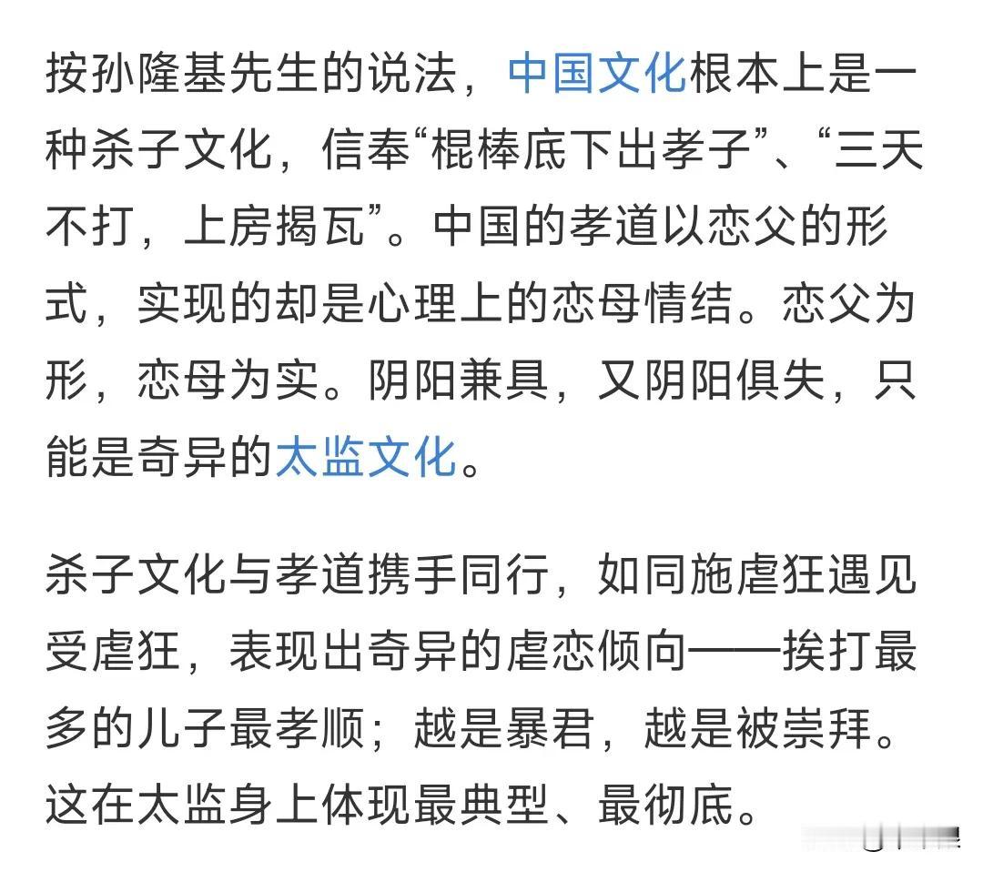 孙隆基先生看问题还是比较透彻。确实网络上存在着一大批虐恋狂，越打他越说你好，越欺