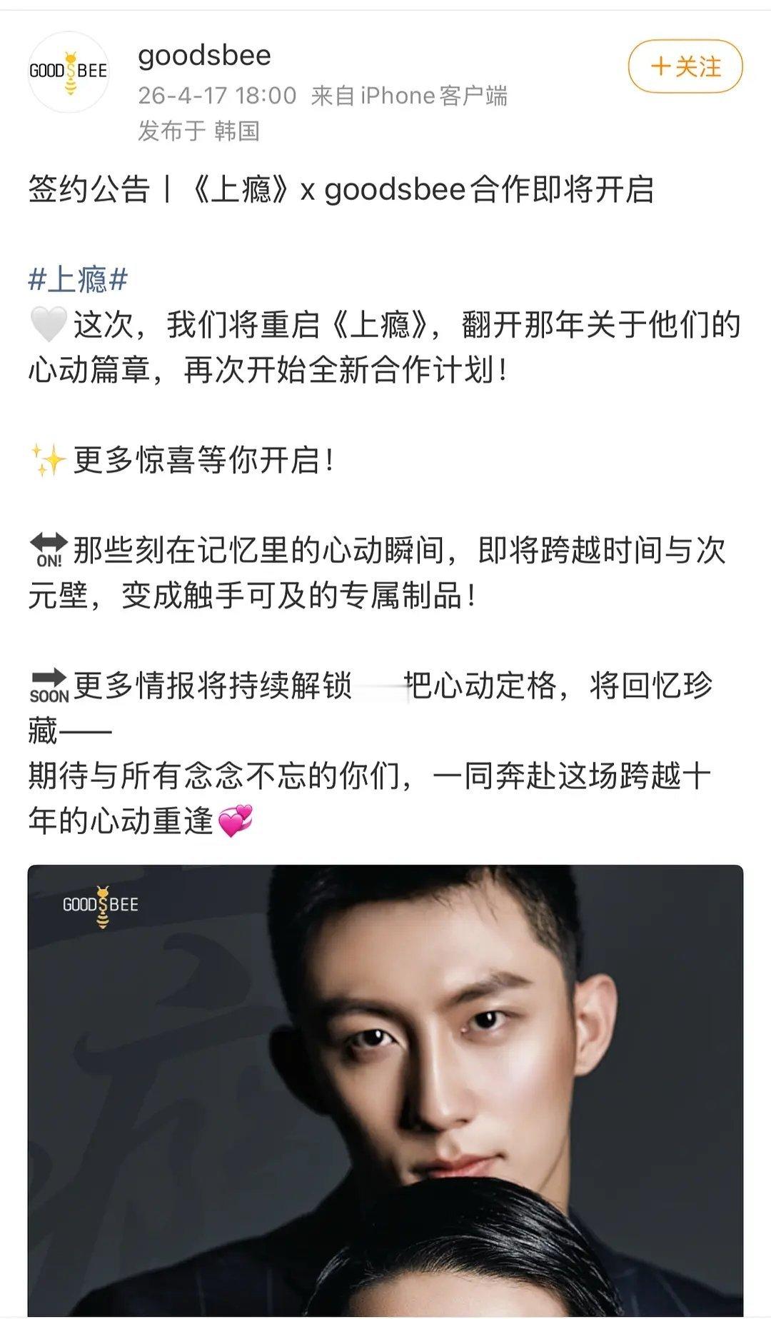 黄景瑜和许魏洲该不会要二搭吧 