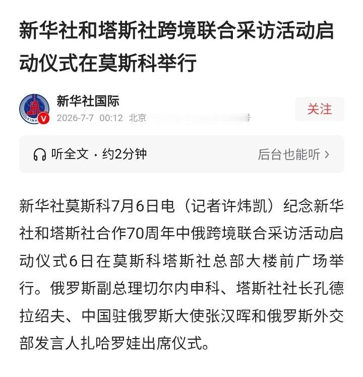世界上两个优秀媒体[赞]互相学习，共同进步，向世界传播正义的声音……