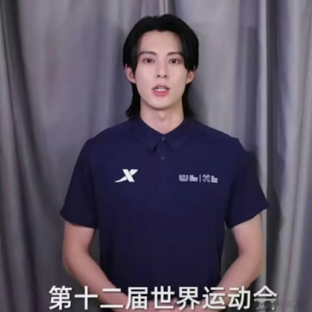 王鹤棣成都世运会vcr王鹤棣祝福成都世运会王鹤棣祝福成都世运会，好帅，[嘻嘻][